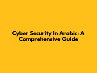 Cyber Security In Arabic: A Comprehensive Guide