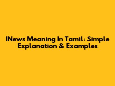 INews Meaning In Tamil: Simple Explanation & Examples